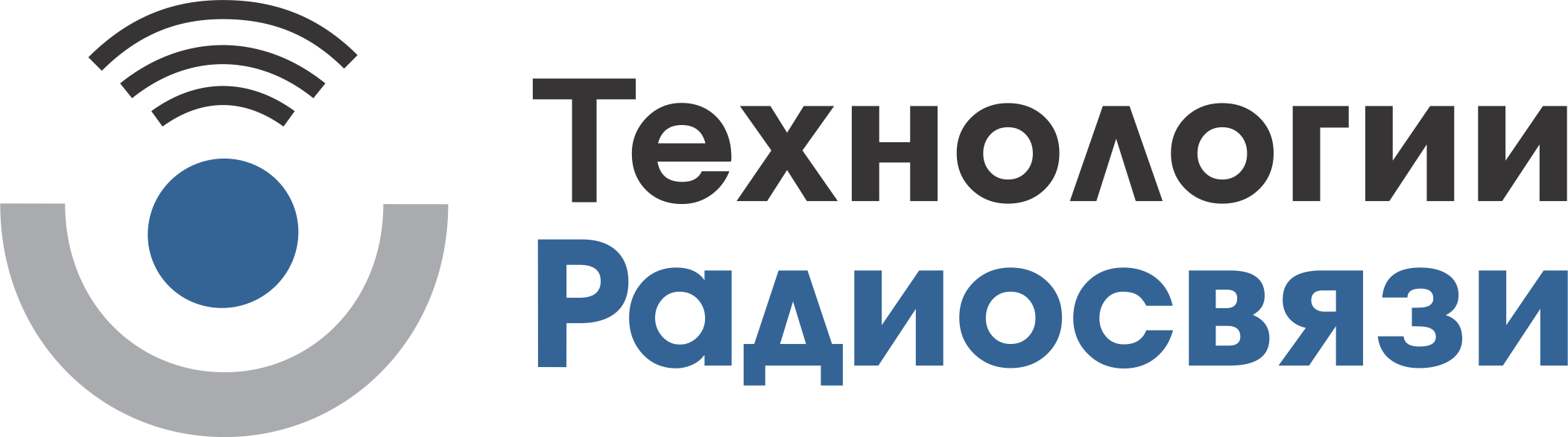 Технологии Радиосвязи